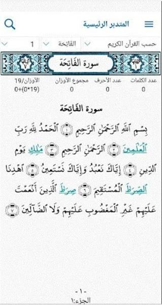 المتدبر القرآني المتدبر القرآني