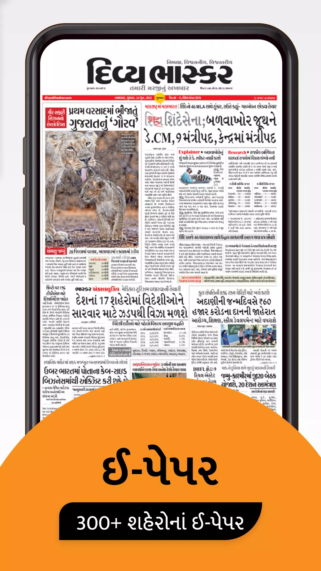 Divya Bhaskar Divya Bhaskar