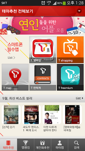 App Guide