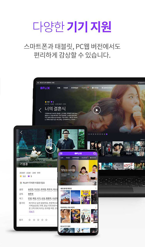 비플릭스(BFLIX) - 추억의 영화, 드라마 감상 비플릭스(BFLIX) - 추억의 영화, 드라마 감상