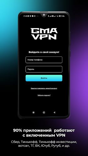 GMA VPN