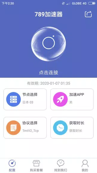 VPN-789vpn