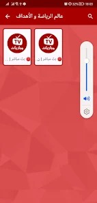 Yacine TV Pro