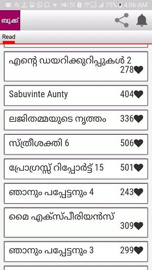 Kambikathakal Malayalam