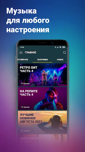Zaycev.net Mod APK