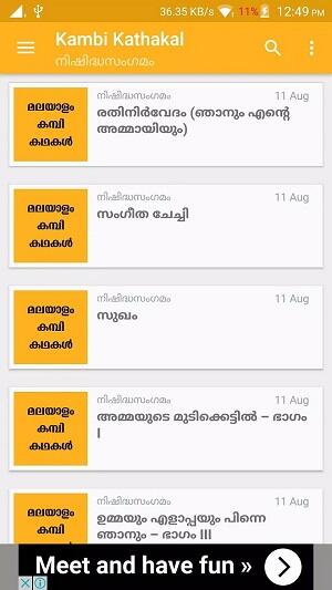 Kambikathakal Malayalam