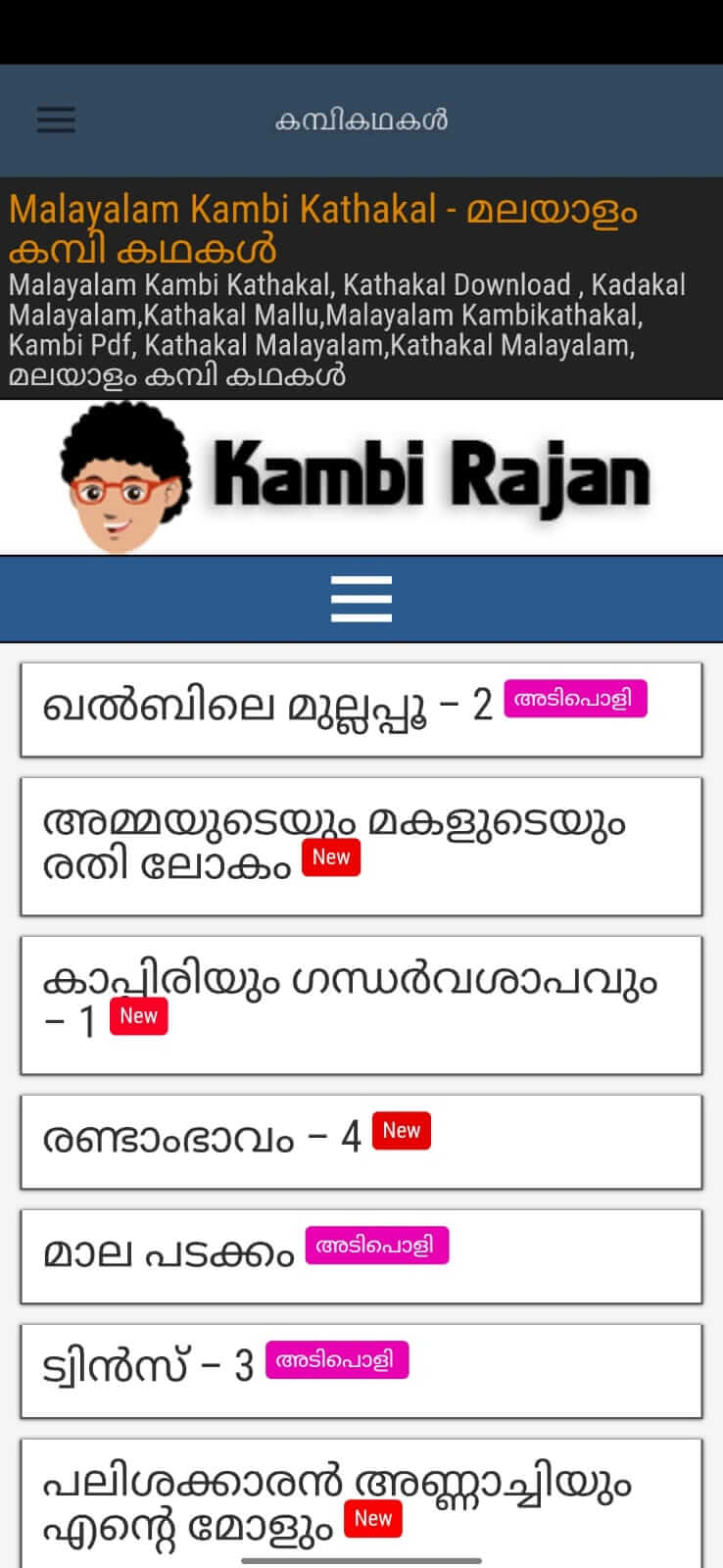 Kambi Kathakal