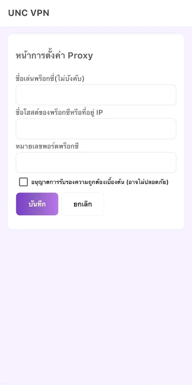 UNC VPN UNC VPN