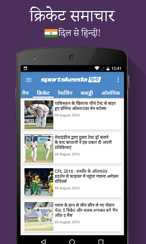Sportskeeda Cricket