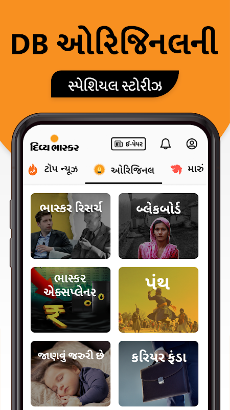 Gujarati News by Divya Bhaskar apk Gujarati News by Divya Bhaskar apk