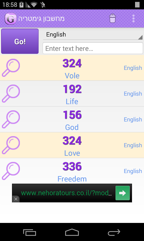 Gematria Calculator apk Gematria Calculator apk