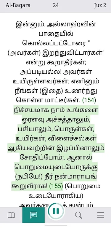 Tanzil.Net - Quran App Tanzil.Net - Quran App