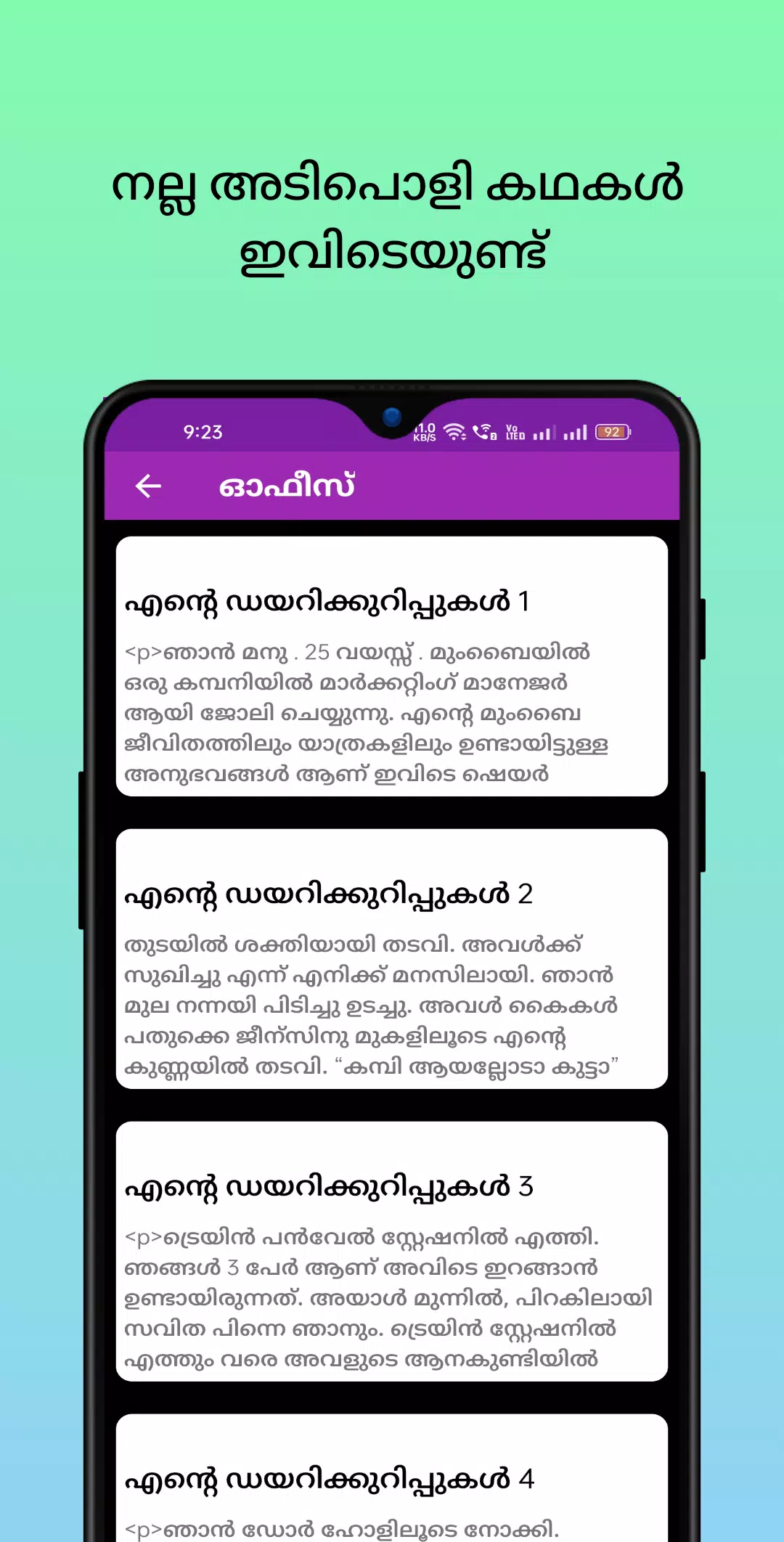 Malayalam Kambi Stories