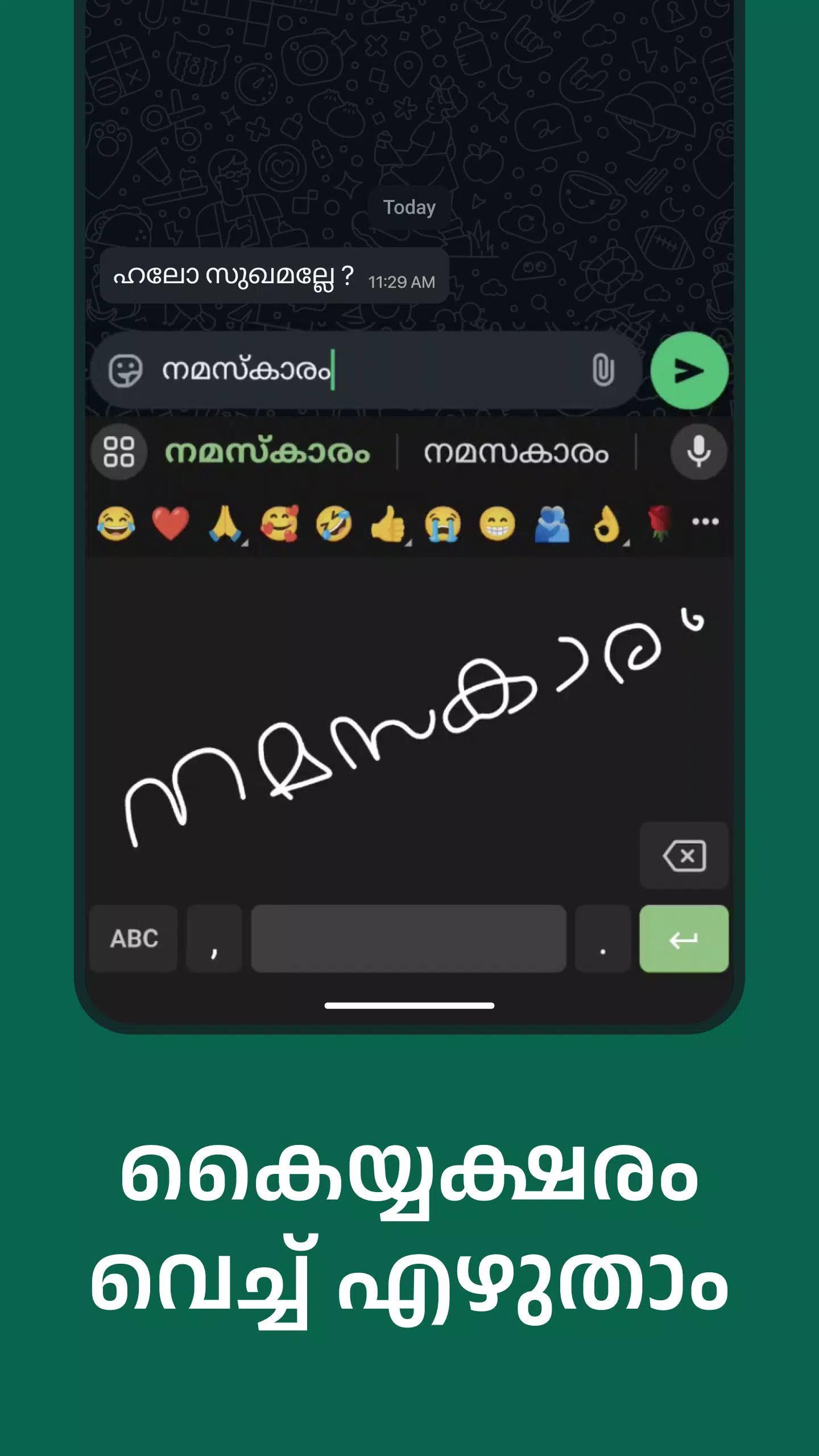 Malayalam Keyboard