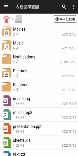 File Manager Plus