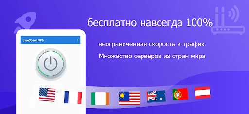 Blue Speed VPN Blue Speed VPN