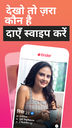 Tinder