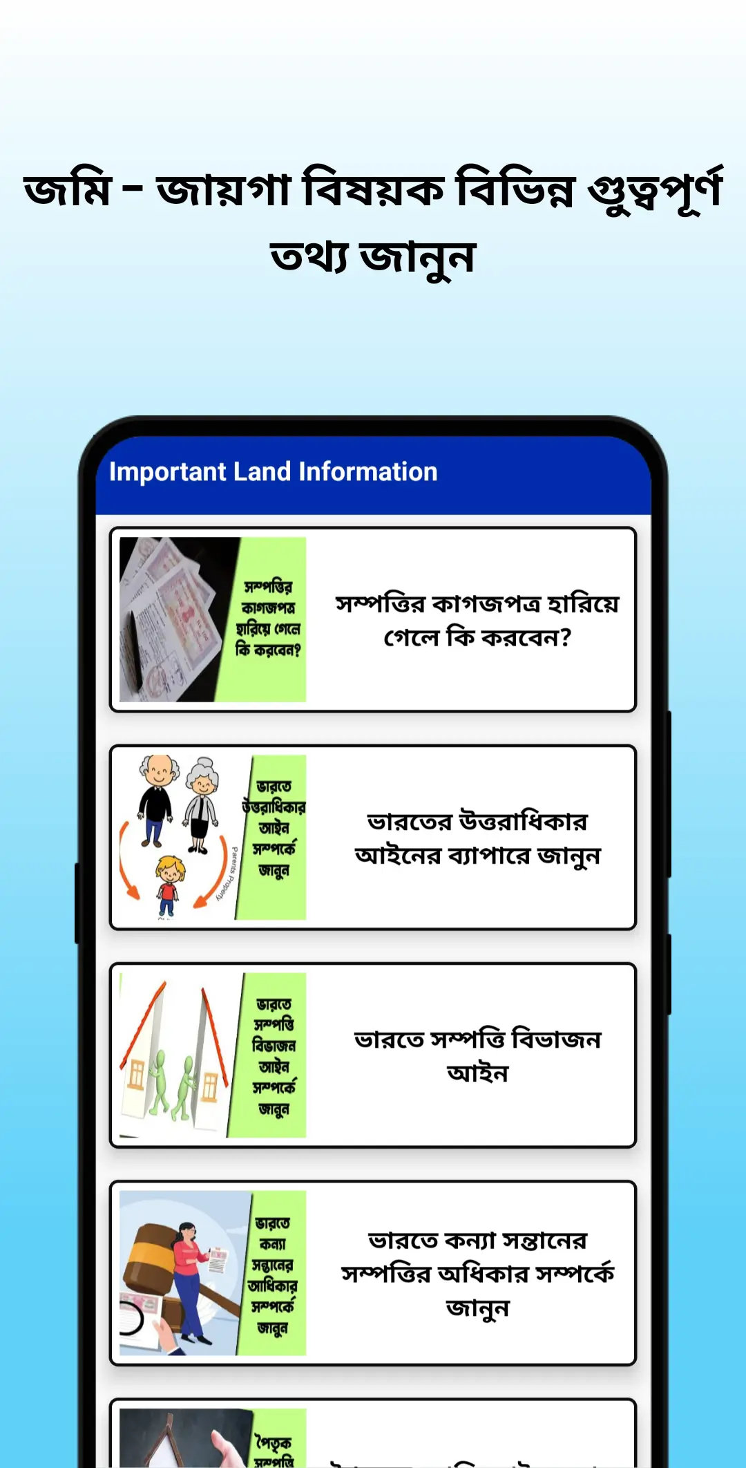 BanglarBhumi BanglarBhumi