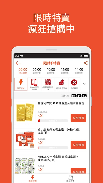 Shopee Taiwan