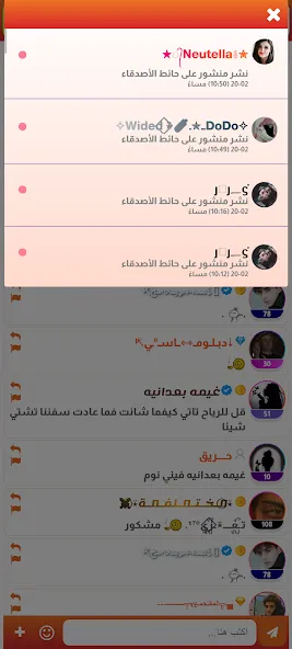 Messenger Lite Apps