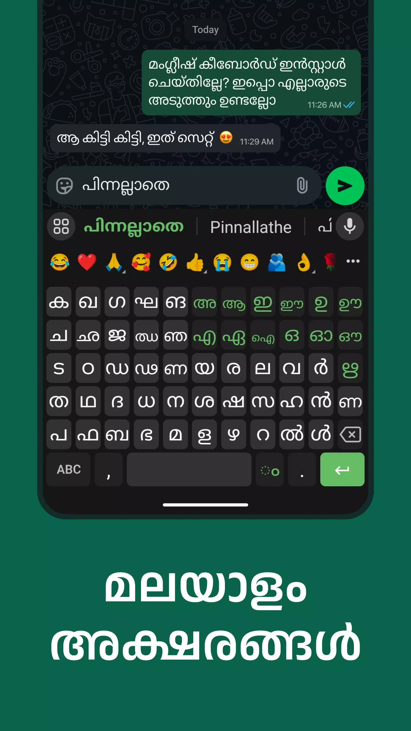 Malayalam Keyboard