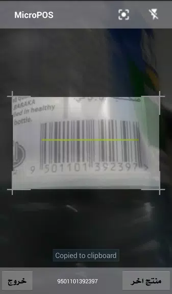 MicroPOS لإدارة حسابات المتاجر MicroPOS لإدارة حسابات المتاجر