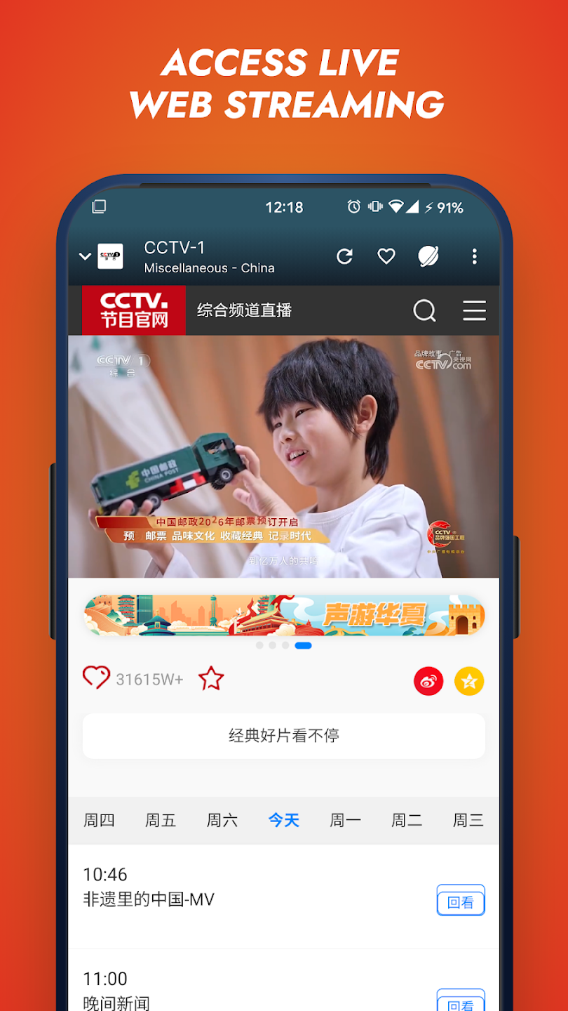 Orbitv