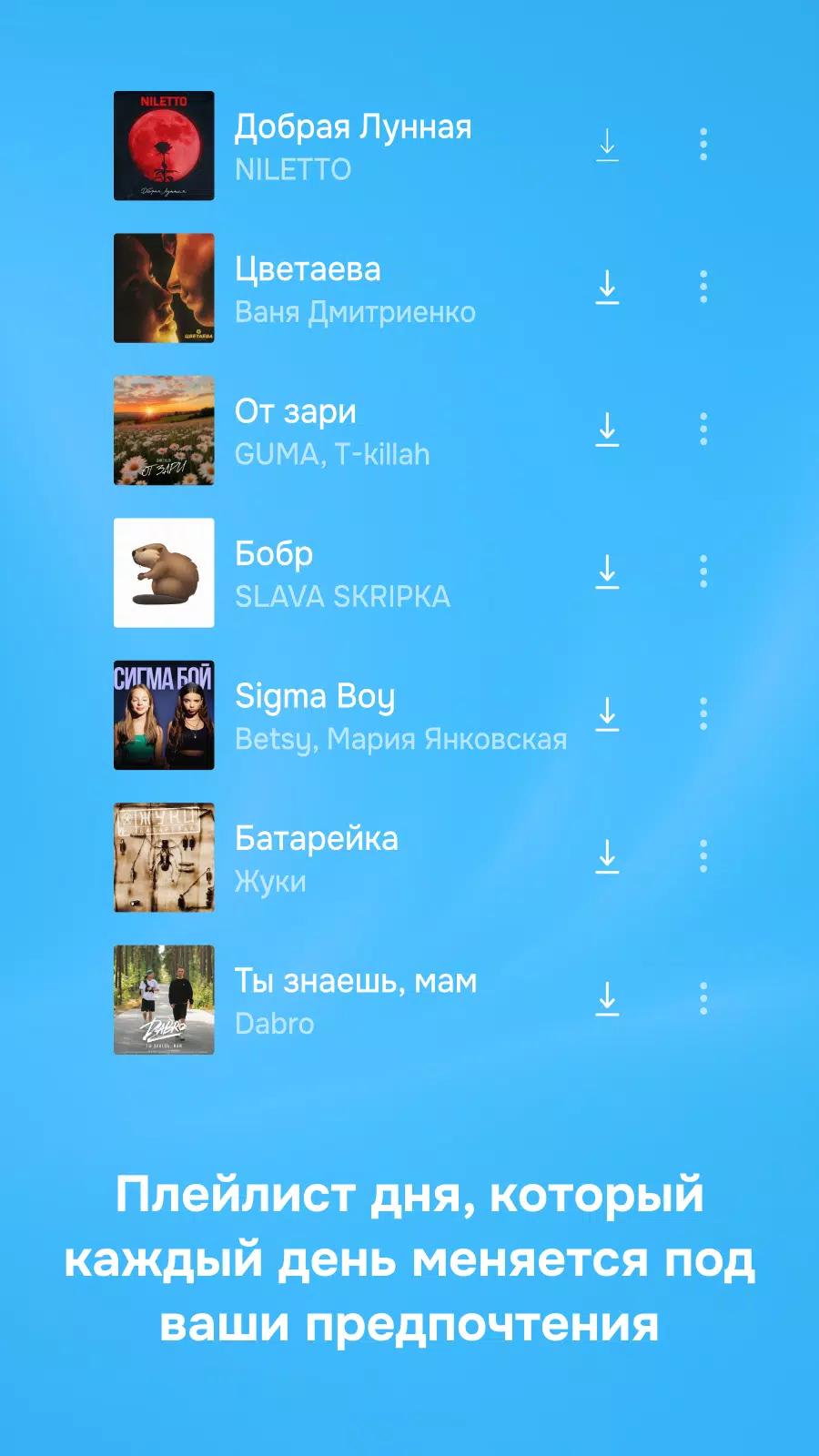 Zaycev.net Música