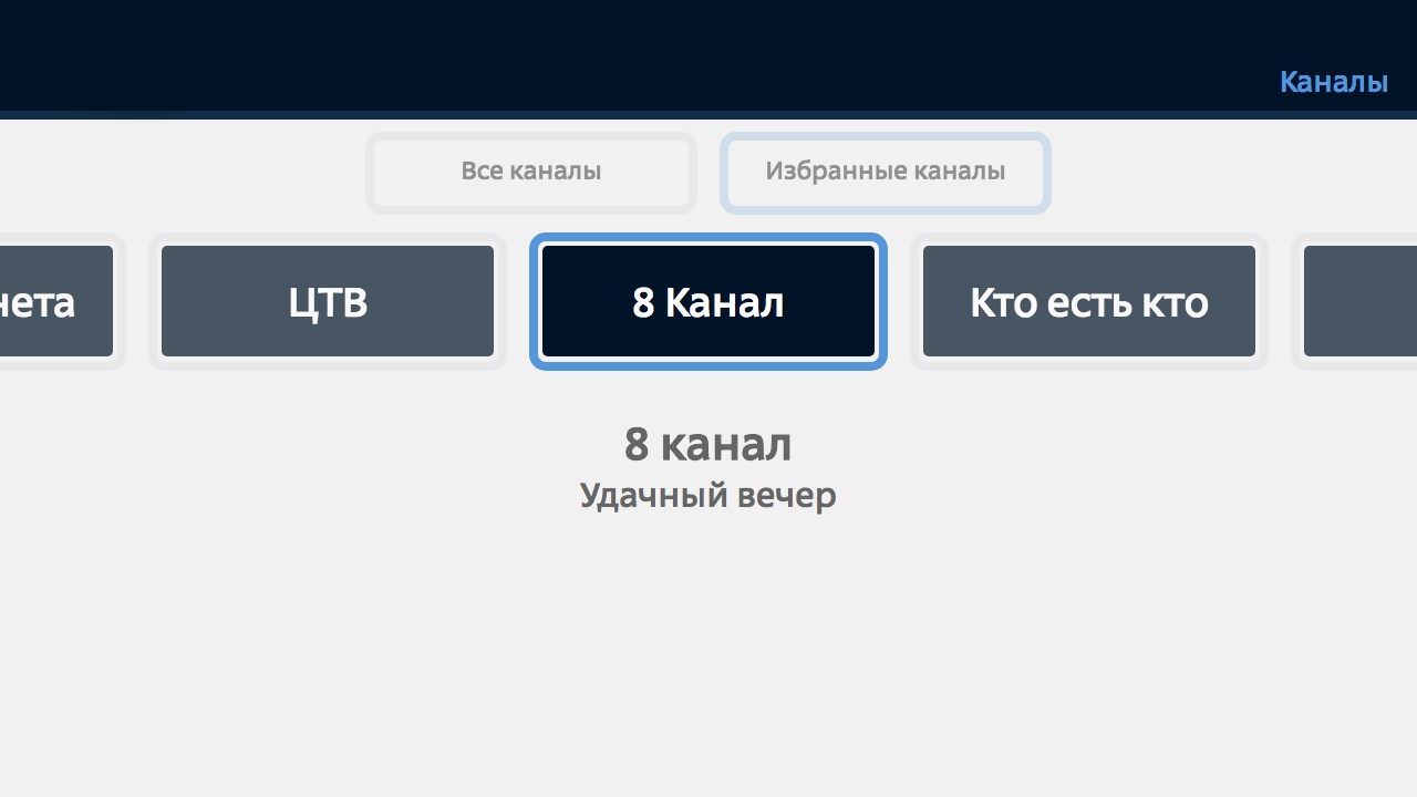 DTVR TVTEKA client (unofficial) DTVR TVTEKA client (unofficial)