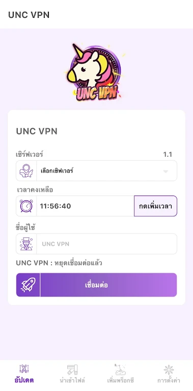UNC VPN UNC VPN