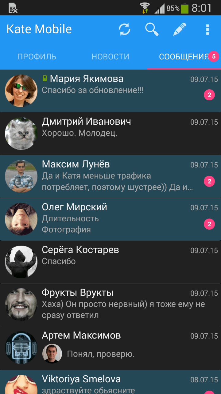 Kate Mobile for VK