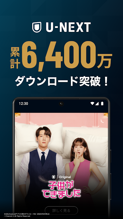 U-NEXT