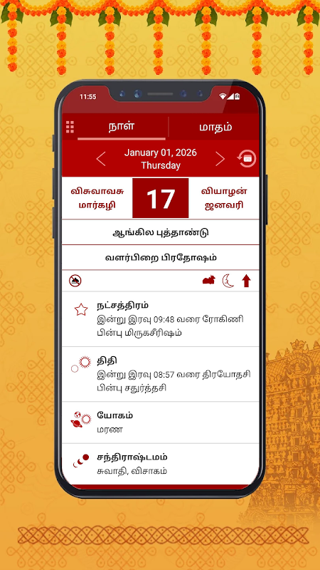 Om Tamil Calendar