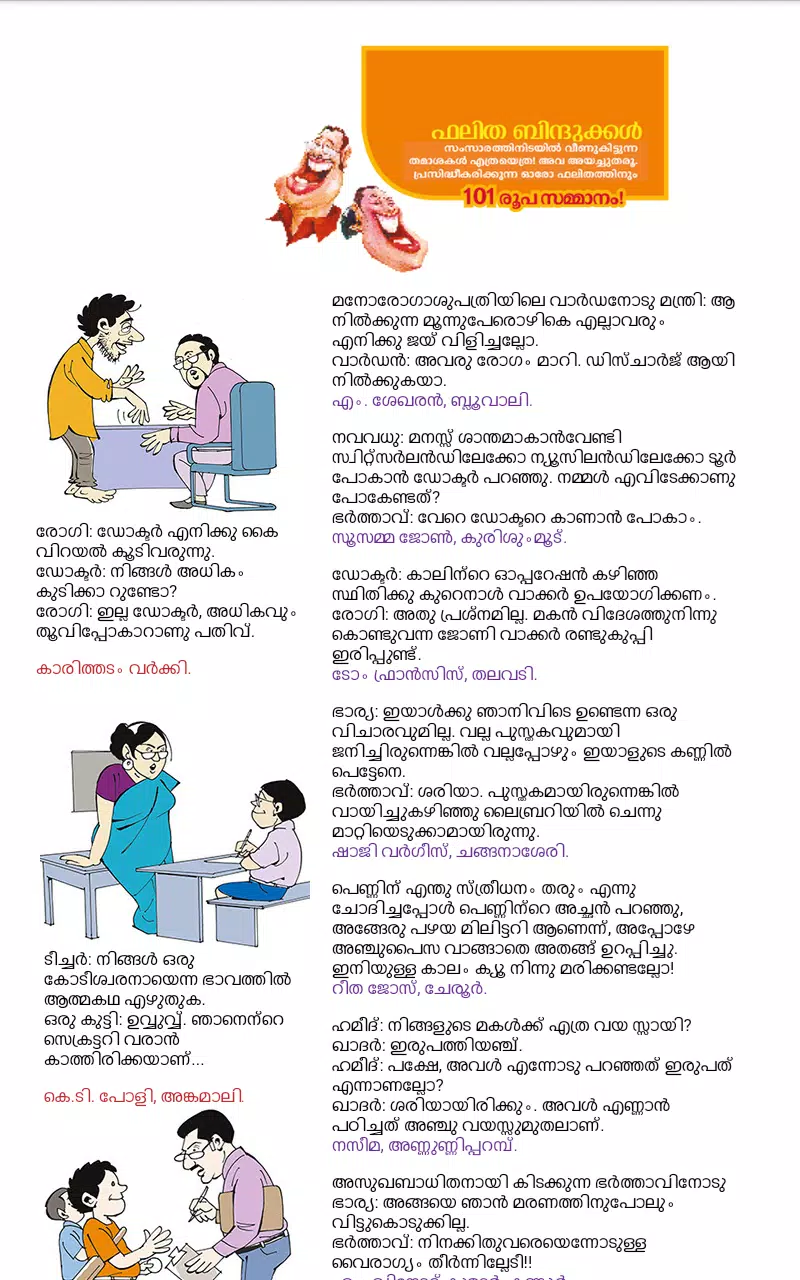 Manorama Weekly