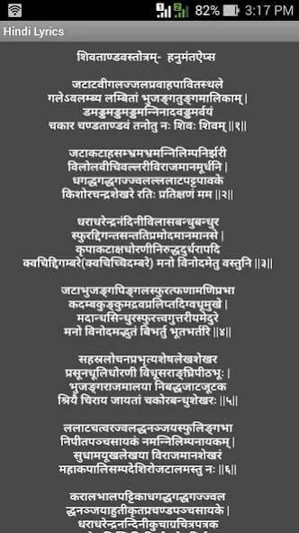 Shiv Tandav Stotram