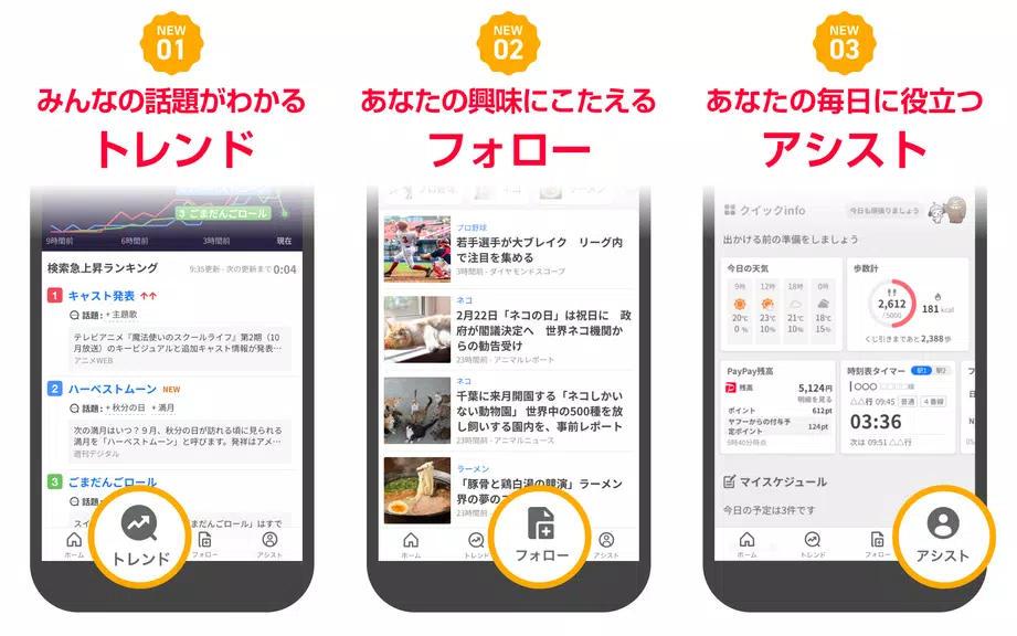 Yahoo! JAPAN