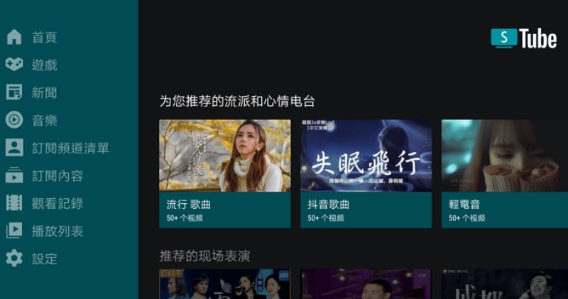 SmartTube Next