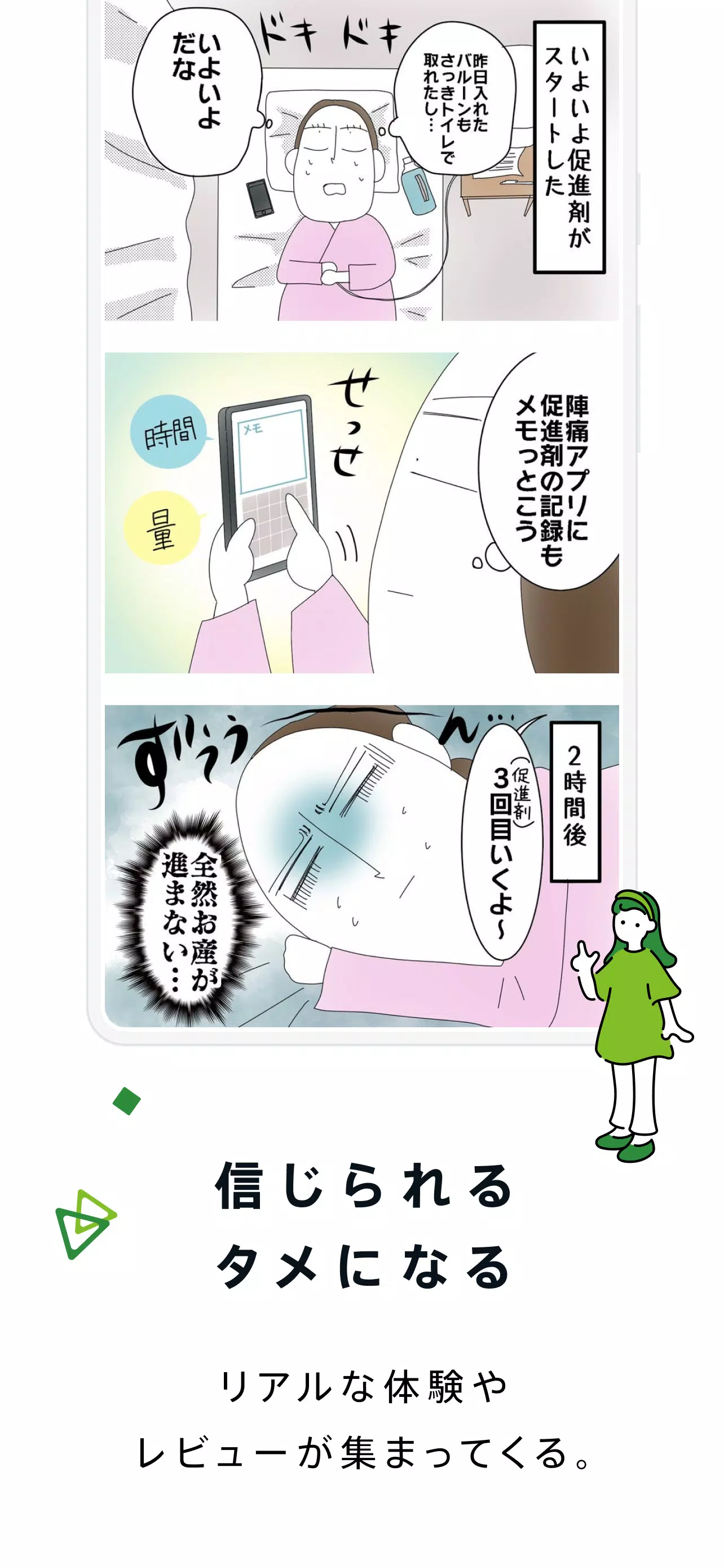 Ameba