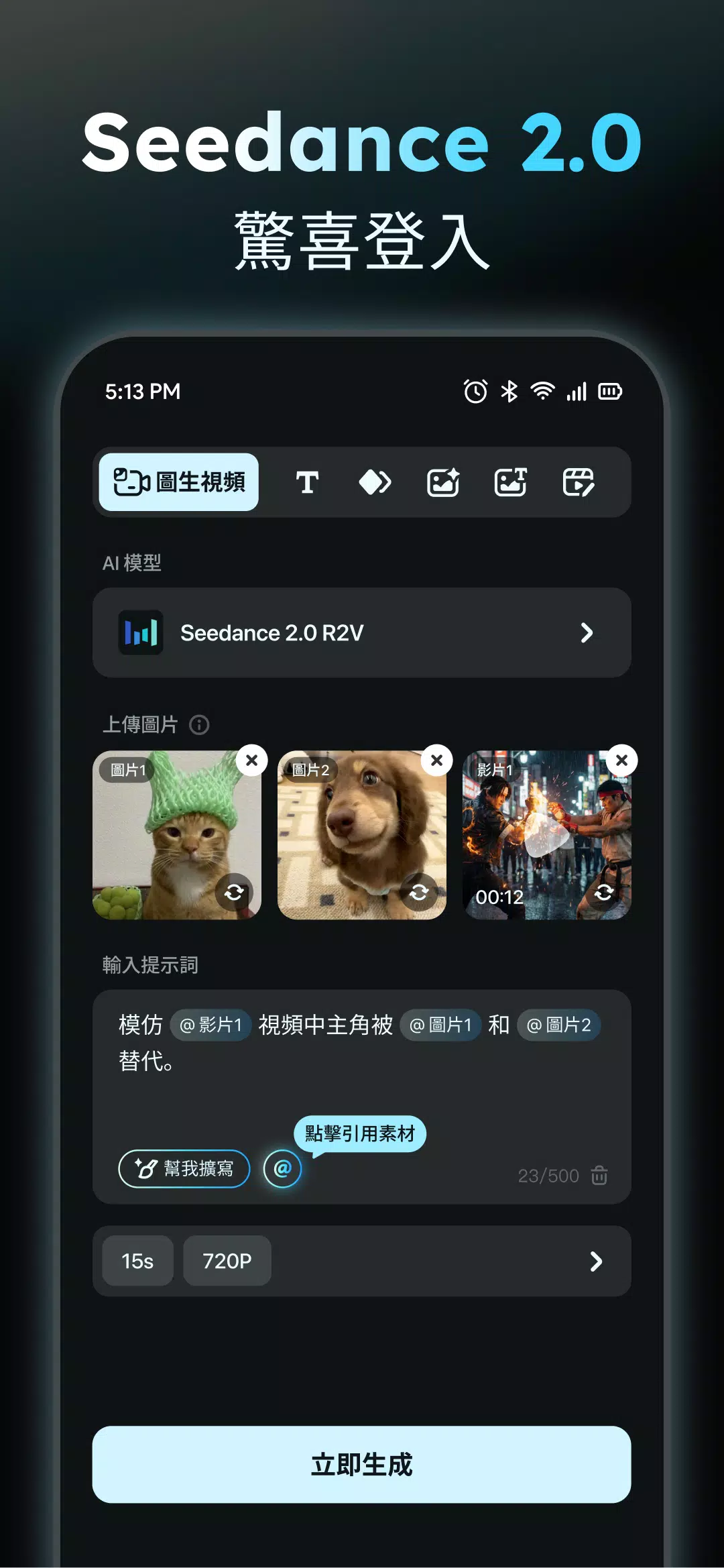 AIreel