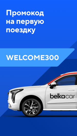 BelkaCar carsharing-car rental BelkaCar carsharing-car rental