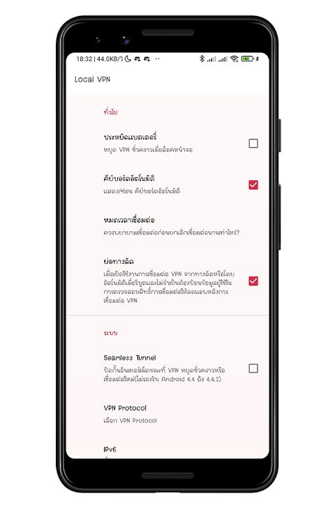 Local VPN - Unlimited Local VPN - Unlimited