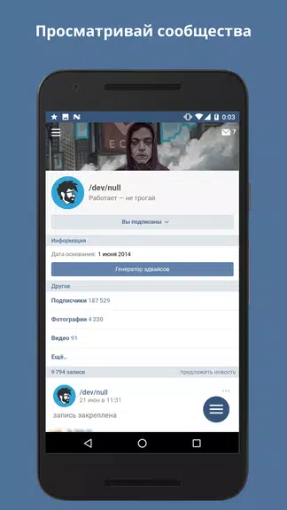 VPN Browser for VK.com