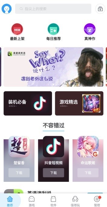 App China
