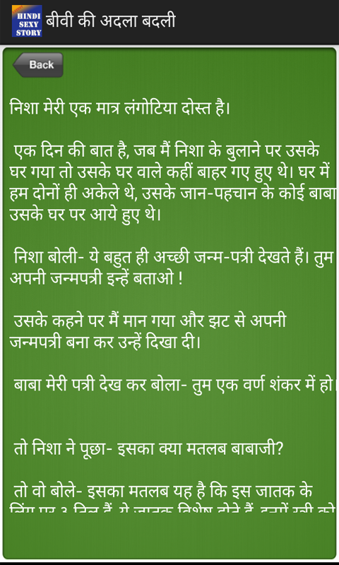 Hindi Sexy Story Latest