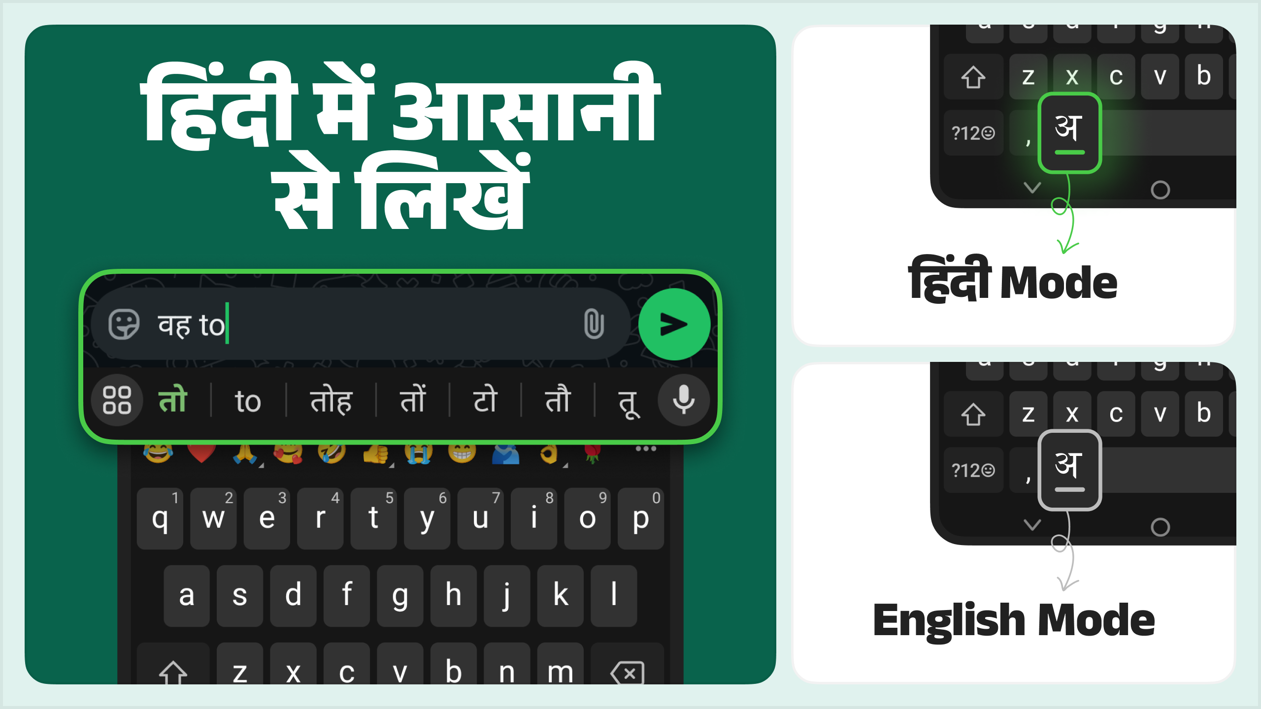Desh Hindi Keyboard