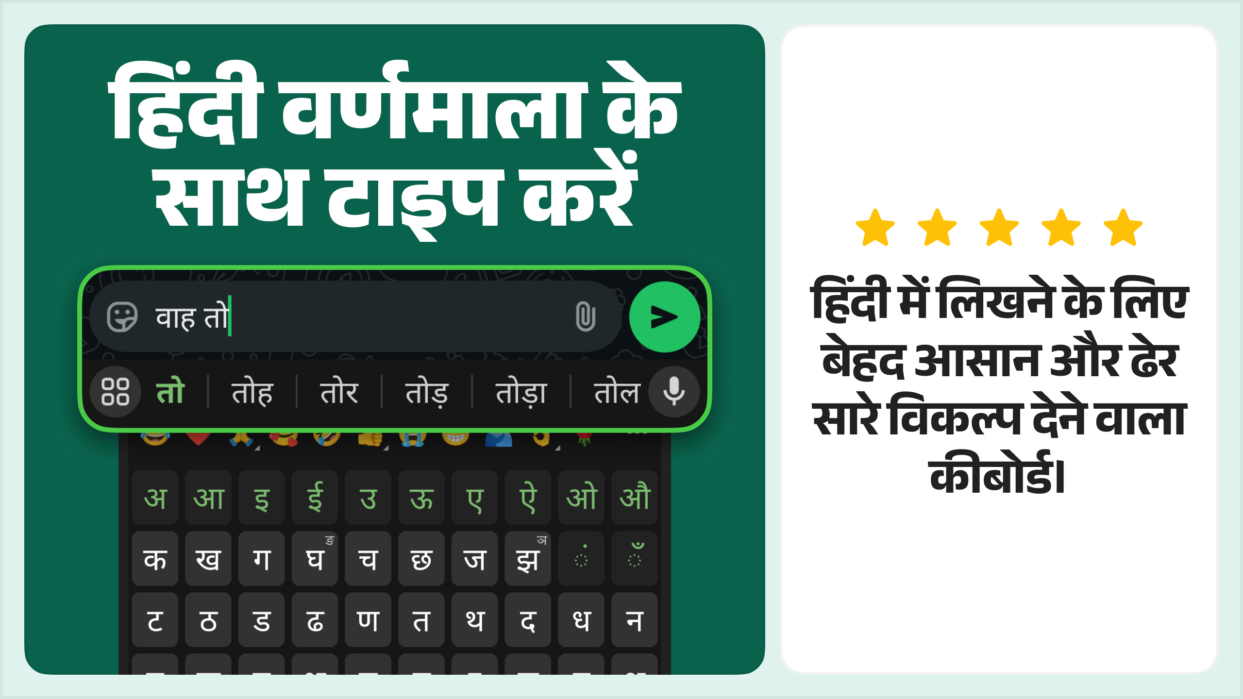 Desh Hindi Keyboard