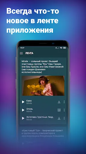 Zaycev.net Mod APK