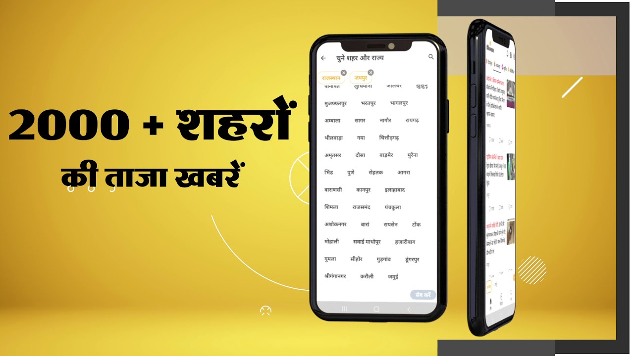 Dainik Bhaskar Premium