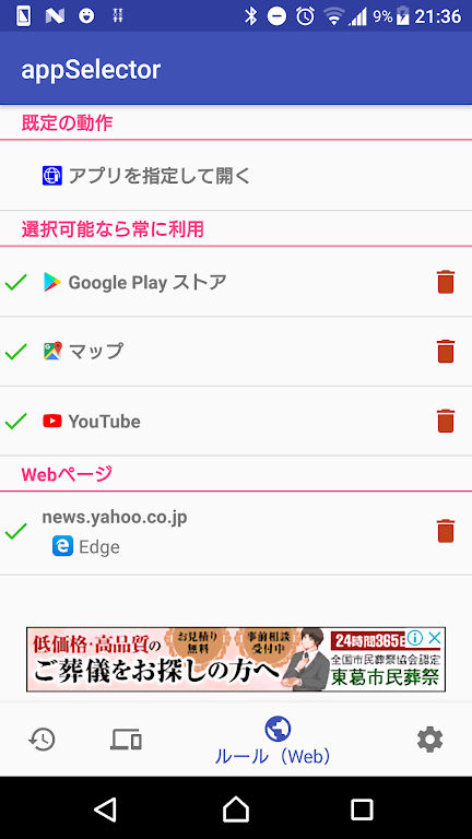 appSelector appSelector