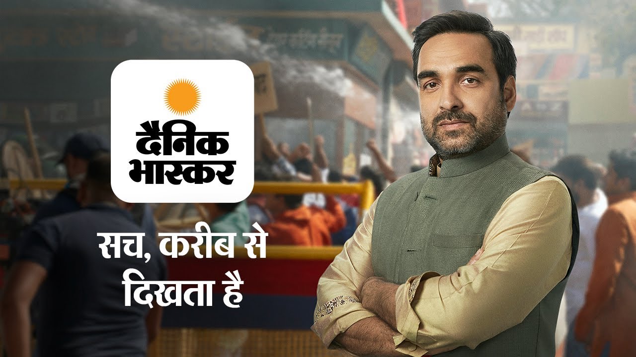 Dainik Bhaskar Premium